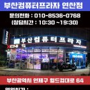 부산컴퓨터프라자 이미지