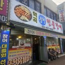 역곡민물장어 이미지