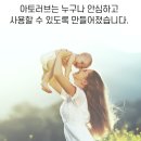 아토러브편백숲 | 아토피 아기들 피부에 아토러브 피톤치드 편백 바디로션 건조함 피부진정 가려운피부 민감성 보습제 크림