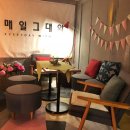 매일그대와 이미지