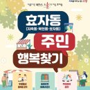 르에시 플리마켓 이야기 ｜고양시 지축 효자동 주민 행복찾기 플리마켓 참여 후기