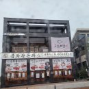 고운초밥 - 마포구 토정로 271 | 고운초밥