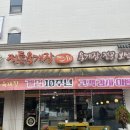 이화수전통육개장 화성방교아울렛점 | 화성 동탄 방교동 주차 편한 식당 ㅡ 이화수육개장 화성방교아울렛점