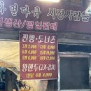 왕산골만두 이미지