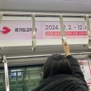 2024 유네스코 교육의 미래 국제 포럼에 간 청년기자단