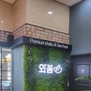 울산타워레스토랑 이미지