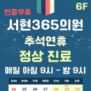 판교365의원 이미지