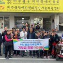 인천지체장애인협회 미추홀구지회 이미지