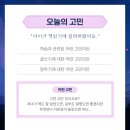 생각정리 글쓰기 | 인천 백석초 논술학원 과학수업 생각이 자라는 글쓰기 수업 후기