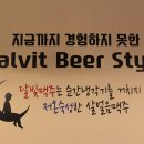 달빛맥주 - 창원시 진해구 석동로 65 | 달빛맥주