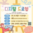 디지털 드로잉 기초 (오후) 이미지