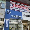 바름공인중개사사무소 이미지