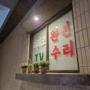 서울전파사 이미지