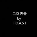 120225 정기공연 T.O.A.S.T - 그대만을 이미지