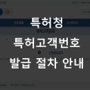 파인특허법률사무소