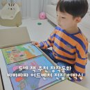 스펀지창의어린이집 | 5세 책 추천 창작동화 바바파파 어드벤처 전집 언박싱 피카소북 후기