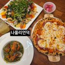 도남초등학교 | 대구 데이트 코스 칠곡 화덕피자 레스토랑 맛집 나폴리언덕