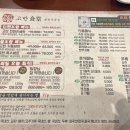 고반식당 춘천거두점 이미지