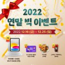 부산창업지원센터 2022 연말 빅 이벤트 ~12.25 이미지