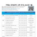 카페24 창업센터 부산대연점