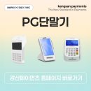 강산파트너