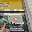 수부동산 공인중개사사무소 이미지