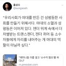 여대학생들보고 트젠에게 자리를 내어주라던 남교수가 낸 시험문제 이미지