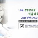 서울예쁜이치과의원 이미지