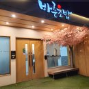군산바른유통 이미지