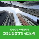 상록테크 이미지