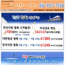 오렌지투어여행사