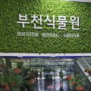 자연생태공원 수목원 야외2 이미지