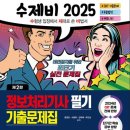 [HD]리눅스마스터 2급 자격증 따기 (2차) | 정보처리기사 필기 후기 +공부 방법