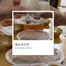 회도리수산 | 전주 여의동 횟집 회도리 수산 포장후기(+가격정보)