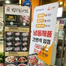 닭찬들마켓상인점 이미지