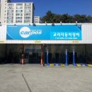 경원자동차정비 이미지