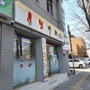 월가원 | [대림 맛집] 월가원 광동식 오리구이 덮밥 내돈내산 후기
