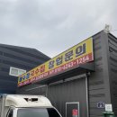 어수정국수집 이미지