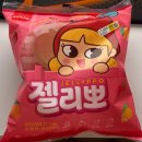 [리뷰] 추억의 국민 간식, 다이소 삼립 카카오 제리뽀 4가지 맛 솔직 후기