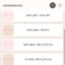 라무드세라믹 이미지