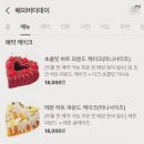 해피버터데이