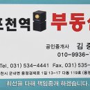 포천역부동산공인중개사사무소 이미지