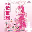 해군사관학교 박물관 | 경남 진해 군항제 벚꽃축제 벚꽂 베스트 장소 강추 여좌천 로망스 다리 경화역 해군사관학교 제황산 공원