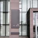 단국역사관 이미지