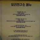 88스시요리연구소