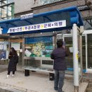 GS25 칠원공단점 | 함안군, 버스정류장 온열의자 설치 시행