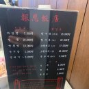 보은반점 | 보은군 중식 맛집 추천, 웨이팅 감수할 만한 [보은반점] 솔직 후기