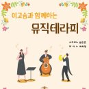 숨테라피연구소