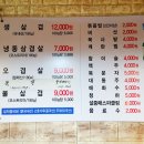 복돈이부추삼겹살 이미지