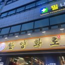 [한양화로/한양A한판] 신정네거리 맛집 소고기 맛집 두 번 다시는 안 간다.